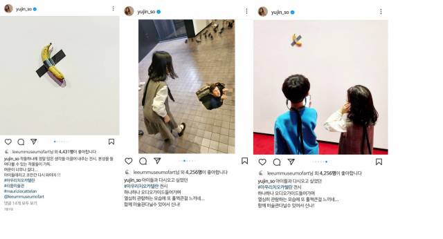 탤런트 소유진은 혼자 먼저 리움미술관 전시를 관람한 후 두 자녀와 함께 재방문해 작품을 즐겼다. /사진출처=소유진 인스타그램