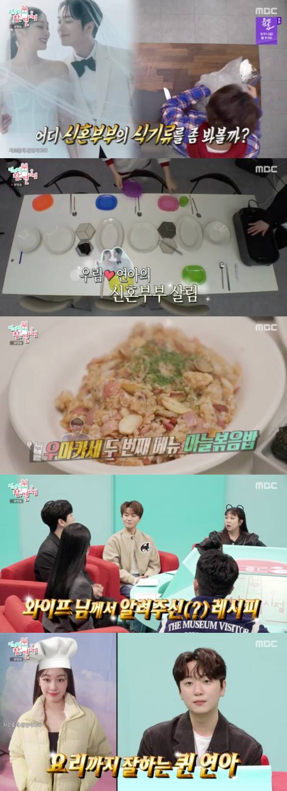 /사진=MBC '전지적 참견 시점' 방송 화면 캡처