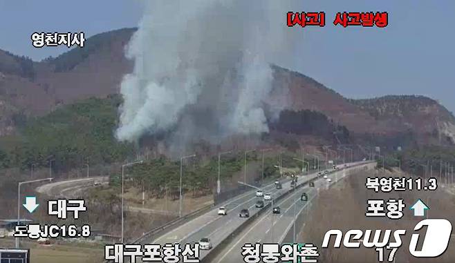영천 청통면 산불 고속도로 CCTV영상(산림청 제공) 2023.1.19/뉴스1