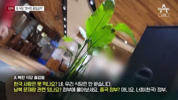 채널A