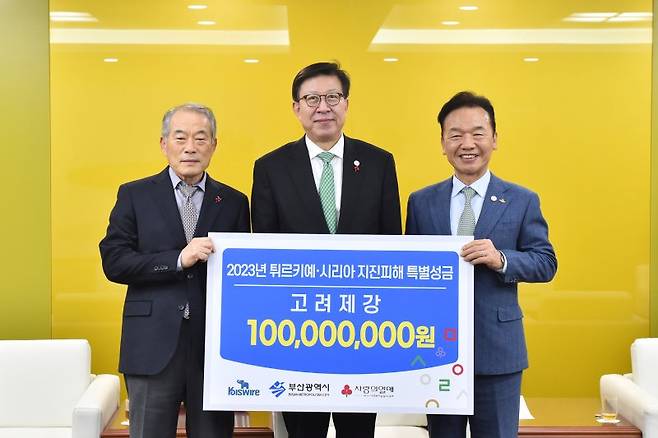 이이문 고려제강㈜ 부회장과 박형준 부산시장, 최금식 부산사랑의열매 회장(왼쪽부터)이 성금 전달 후 기념촬영을 하고 있다. 부산사랑의열매 제공