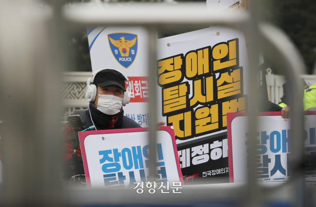 지난 2020년 12월 전국장애인차별철폐연대 관계자들이 오전 서울 영등포구 국회 앞에서 장애인 탈시설지원법 발의 환영 및 제정 촉구를 위한 기자회견을 하고 있다. 권도현 기자