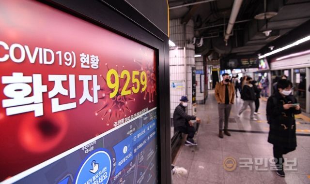 19일 지하철 1호선 서울역 승강장의 전광판에 코로나19 확진자 숫자가 표시되고 있다.