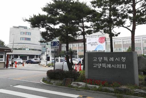 고양특례시청사 전경. 고양특례시 제공