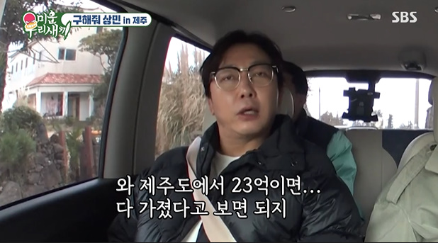 In My Little Old Boy, Lee Sang-min confessed to debt settlement and went to see Jeju Island house.On the 19th, SBS My Little Old Boy went to see Jeju Island house.Lee Sang-min arrived at Jeju Island and told Tak Jae-hun and Kim Jun-ho that he was really troubled and that Lee Sang-mins new life will start from autumn to winter this year.It took me 17 years to pay off my debts.The panel said, Sangmin was heartbreaking, and I had a lot of hardships. Seo Jang-hoon said, Many people misunderstood and (debt) did not happen again. Lee Sang-mins war with debt, Its a real start now. Congratulations.Lee Sang-min said, I will go to see the house to move for my Romang, I will look at the price range that I can enter.Lee Sang-min said, There is a Romang House that I have noticed. Lee Sang-min decided to go to the best three House to see why he came in a hurry.The first house was sold for 2.38 billion won. The so-called Ocean View Pent House is a three-story mansion. I looked inside the first floor of the luxury RomangHouse. I saw Jeju sea at a glance. Tak Jae-hun said, Do you want to move here?Lee Sang-min said, Lets go to the first floor alternately because it is the third floor. Tak Jae-hun refused, saying, Should I see you at home?I moved to the third floor. It was a structure that was the end king of Romang with infinite pool. It was the highlight of the mansion and everyone fell in love.Next, I moved to the second house along the stone wall road, and it was Stone wall emotional house. I put out a house that was a pension. The sale price was 750 million won.Lee Sang-min said, Jae-hoon can sleep with his brother. We can live together. Tak Jae-hun said, Why are you living together?Lee Sang-min, who is thinking of living with Tak Jae-hun, said, Sang-min does not want to get married.On the other hand, SBS entertainment show My Little Old Boy is a program in which a mother becomes a speaker, observes her sons daily life, and records moments through a device called a parenting diary, and is broadcast every Sunday night at 9:05 p.m.My little old boy.