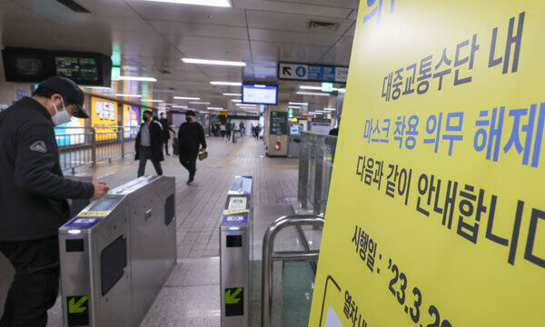 20일 대중교통에서의 마스크 착용 의무가 자율로 전환되는 가운데, 19일 서울 중구 서울역 지하철 개찰구 앞에 마스크 착용 의무 해제 안내판이 놓여 있다. 한국갤럽이 지난달 진행한 여론조사에서 응답자의 71%가 “실내에서 마스크를 계속 착용할 것”이라고 답했다. 최상수 기자