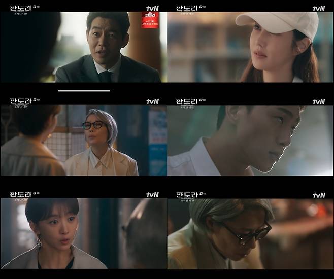 tvN 방송 캡처