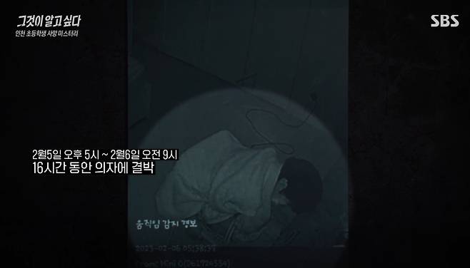 (SBS '그것이 알고싶다' 갈무리)