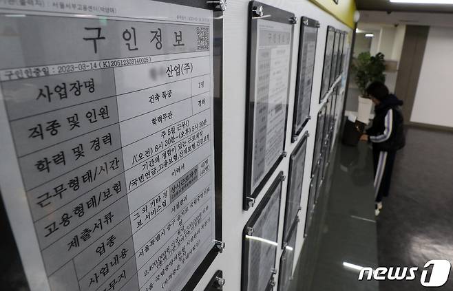 서울 마포구 서울고용복지플러스센터 일자리정보 게시판에 구인구직 안내문이 붙어 있다./뉴스1 ⓒ News1 이동해 기자