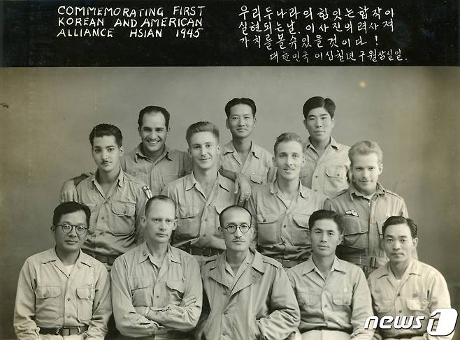 1945년 9월 30일 한국광복군과 OSS대원들이 함께 찍은 사진. (독립기념관 제공)