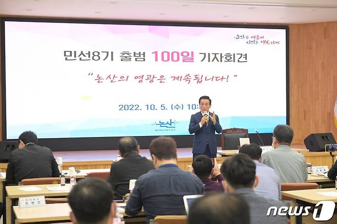 지난해 10월 5일 논산시청에서 열린 '민선8기 출범 100일 기자회견'에서 백성현 시장이 답변하고 있다. (논산시 제공) / 뉴스1