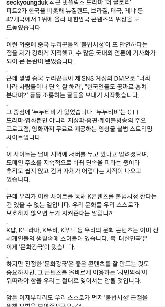 서경덕 성신여대 교수 인스타그램