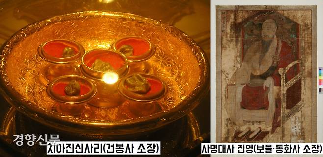 임진왜란 때 약탈되었다가 사명대사가 환수해온 석가모니 부처의 치아 진신사리. 사리 중 12과를 강원 고성 건봉사에 봉안해 두었다.