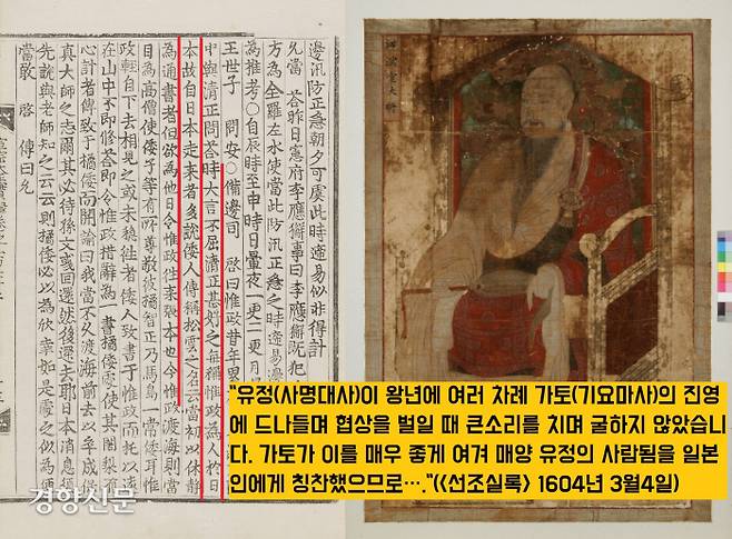 전쟁이 끝난후 적정을 탐지하고 전후처리를 담당할 적임자로 사명대사가 꼽혔다. 가토 기요마사와의 담판에서 당당하게 큰소리를 치며 맞대응했다는 점이 감안됐다.