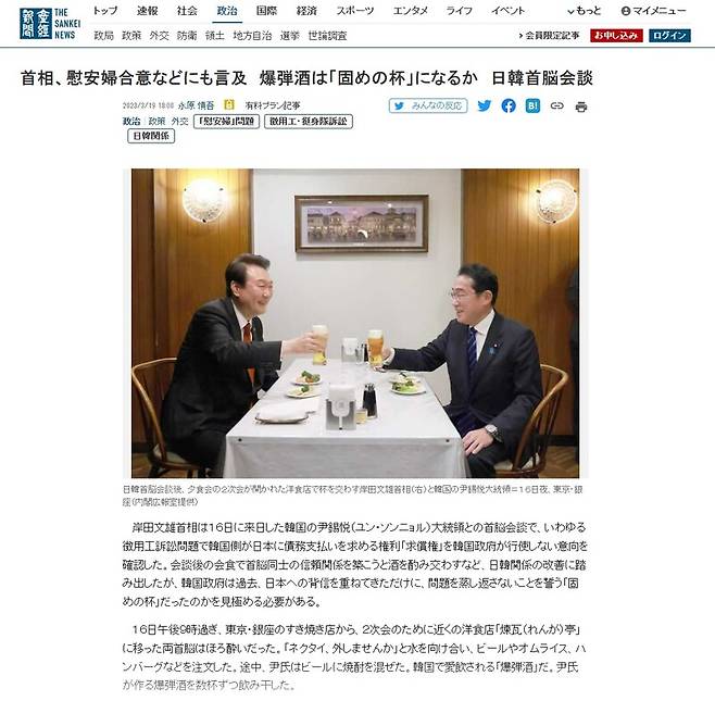 ▲산케이신문이 20일 온라인 기사에서 기시다 일본 총리가 지난 16일 한일정상회담에서 윤석열 대통령에게 위안부 문제의 이행을 요구했다고 보도하고 있다. 사진=산케이신문 갈무리