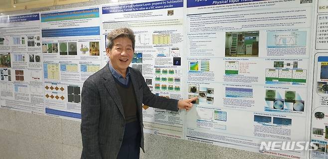 [부산=뉴시스] 백재현 기자 = 동의대 신병철 교수가 2004년 국내 처음으로 생산에 성공했던 2인치 짜리 SiC 웨이퍼 사진을 보며 당시 개발 과정을 설명하고 있다. 신 교수는 지난해 10월 출범한 파워반도체 인재양성센터의 센터장도 맡고 있다. 2023.03.17. itbrian@newsis.com  *재판매 및 DB 금지