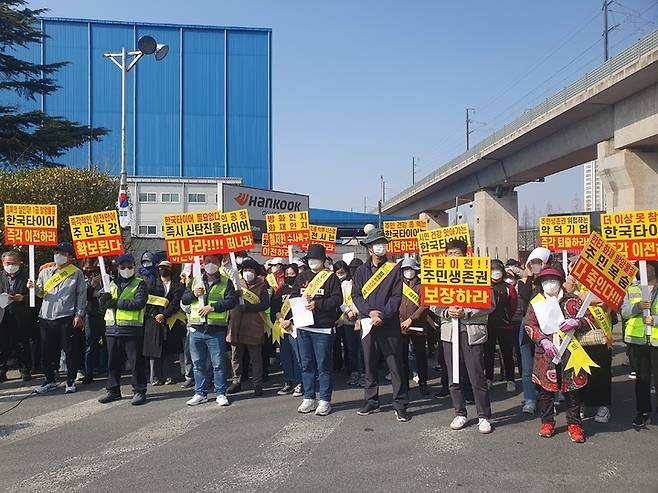 20일 오후 3시 대전 대덕구 목상동에 있는 한국타이어 대전공장 앞에서 인근 아파트 입주자들이 기자회견을 하고 있다. *재판매 및 DB 금지