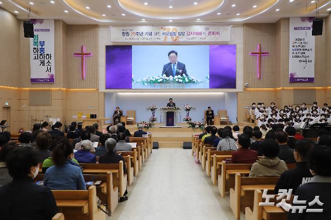 창립 71주년을 맞은 포항송도교회는 19일 성전 리모델링 입당 감사예배 및 은퇴식을 개최했다. 유상원 아나운서