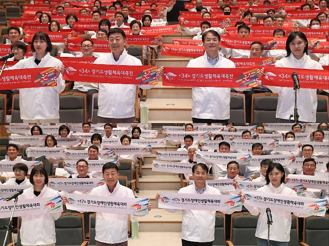 경기도 고양특례시가 '경기도생활체육대축전·장애인생활체육대회'의 조직위원회를 구성하고  발대식을 가졌다. 고양시 제공