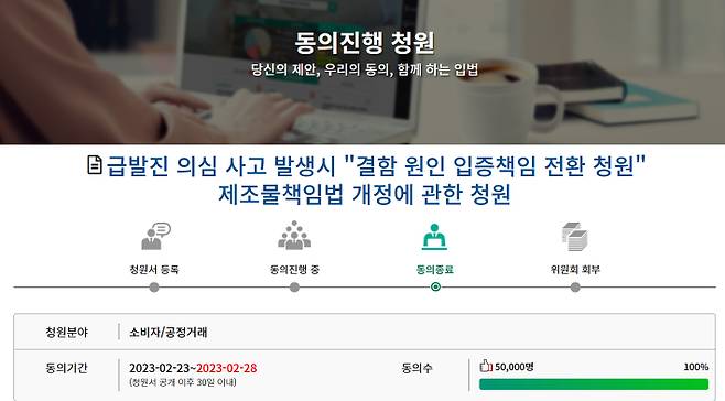 국회 홈페이지 캡처