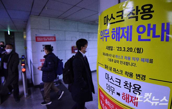 버스·지하철·택시 등 대중교통 내 마스크 착용 의무화가 해제된 20일 오전 서울 지하철에 시민들이 개찰구를 지나고 있다. 대중교통에서의 마스크 착용 의무가 없어진 것은 중앙정부 차원의 마스크 착용 의무가 생긴 2020년 10월 이후 약 2년 5개월 만이다. 류영주 기자