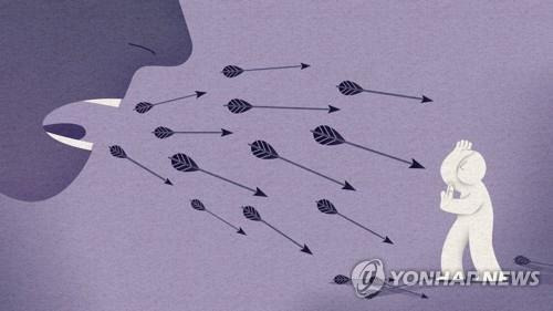 언어폭력 [강민지 제작] 일러스트