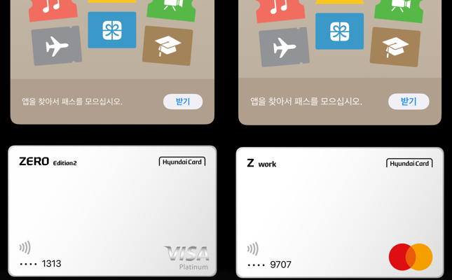 아이폰 지갑 앱에 등록된 현대카드 /사진=화면캡쳐 유진아 기자 gnyu@