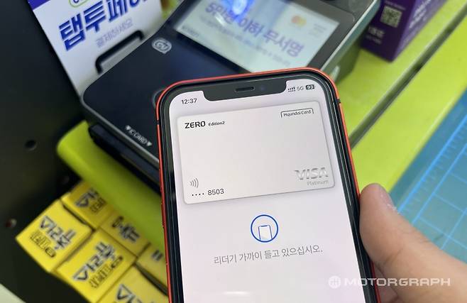 애플페이 사용 모습