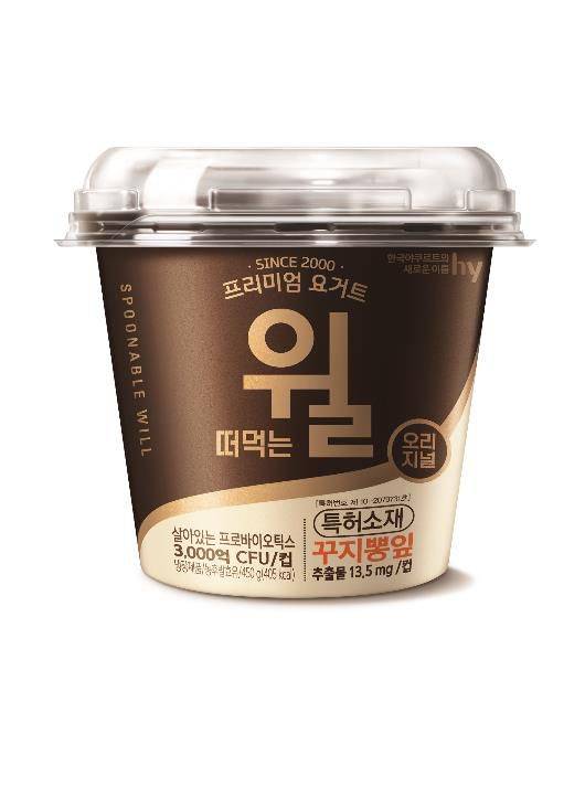 hy ‘떠먹는 윌’.