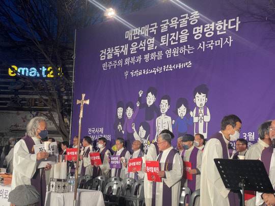 지난 3월20일 오후 전북 전주시 완산구 풍남문 광장에서 천주교 정의구현전국사제단이 주관하는 '검찰독재 타도와 매판매국 독재정권 퇴진 촉구' 시국미사가 열리고 있다.<연합뉴스>
