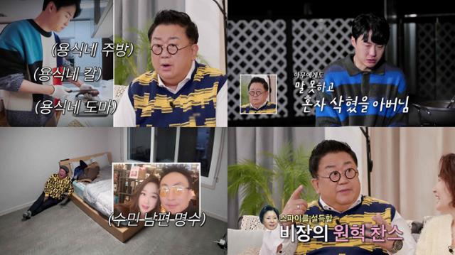 20일 방송된 TV조선 '조선의 사랑꾼'에서는 특별 손님으로 이용식이 스튜디오에 등장한 가운데 '예비 장인' 이용식과 '예비 사위' 원혁의 낚시 여행기가 공개됐다. TV조선 제공