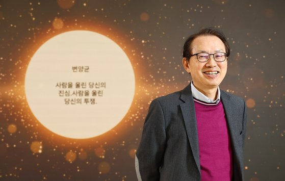 변양균 전 청와대 정책실장이 지난 17일 서울 종로구 원서동 노무현시민센터에서 전시물을 배경으로 포즈를 취하고 있다. 동그라미 속 글귀는 노무현 전 대통령에 대한 헌사다. 변 전 실장은 중앙일보 ‘남기고 싶은 이야기’ 연재를 마치며 “경제 정책은 이념이나 색깔에 좌우되지 말아야 한다”고 강조했다. 김현동 기자