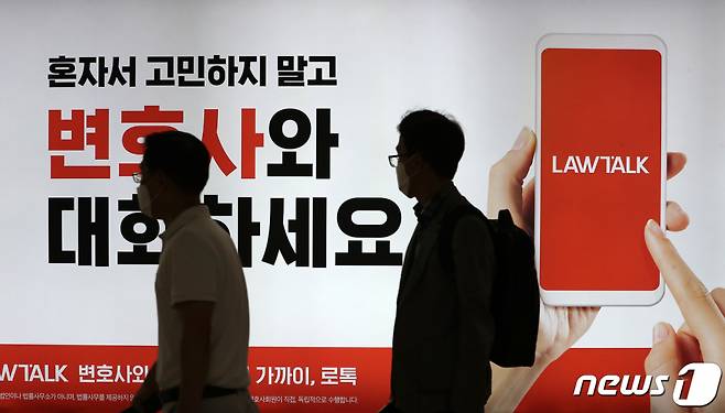 (서울=뉴스1) 이성철 기자 = 대한변호사협회가 변호사 광고 플랫폼 '로톡' 가입 변호사를 징계할 수 있도록 개정한 규정이 5일 시행되면서 변호사들의 해당 플랫폼 탈퇴가 잇따를 전망이다. 변협측은 이날 징계를 위한 조사에 착수하는 등 초강수를 두는 반면 로톡 측은 변호사들의 징계 불복 행정소송을 전액 지원한다고 밝히면서 변협과 로톡의 갈등이 고조되고 있다. 사진은 교대역에 설치된 로톡 광고판. 2021.8.5/뉴스1