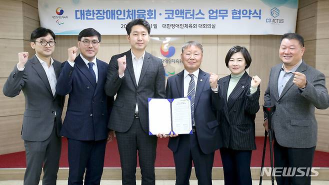 [서울=뉴시스]대한장애인체육회, 코액터스와 업무협약 (사진 = 대한장애인체육회 제공)