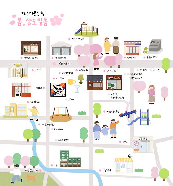 삼도동 산책 지도 제주관광공사 제공