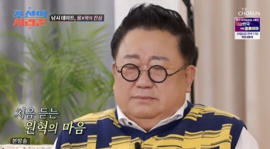 TV조선 예능 ‘조선의 사랑꾼’ 방송화면 캡처