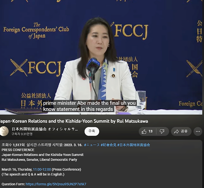 일본외국특파원협회(FCCJ)가 16일 주최한 행사에서 마쓰가와 루이 의원(사진)이 일본 내 외국 특파원들의 질문에 답하고 있다. 마쓰가와 의원은 일본 집권 자민당의 외교부회장 대리로서 자민당 및 일본의 외교 정책에 관여하는 유력 인사다.