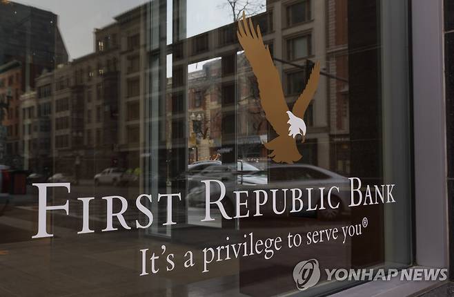 퍼스트 리퍼블릭 은행 [EPA 연합뉴스 자료사진. 재판매 및 DB 금지]