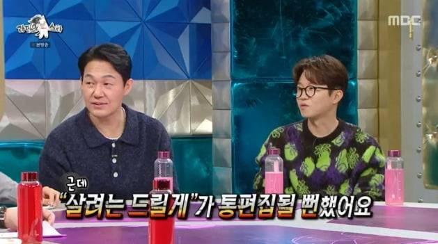사진=MBC '라디오스타' 방송 캡처