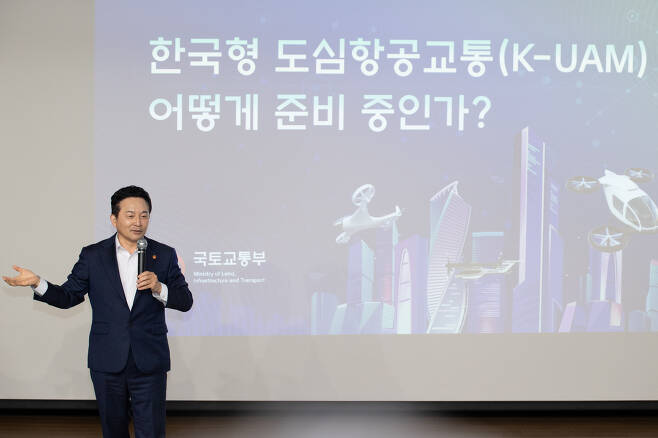 22일 원희룡 국토부 장관이 강연을 진행하는 모습(국토부 제공)