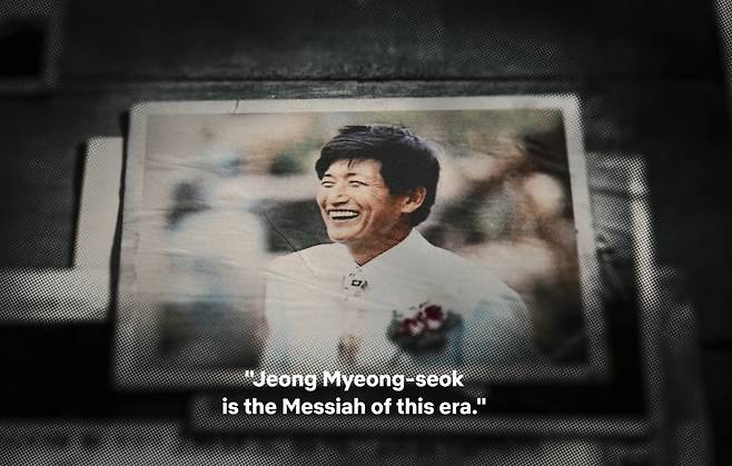 Portrait of Jeong Myeong-seok from the advertisement of Netflix's documentary series "In the Name of God: A Holy Betrayal." (Netflix)