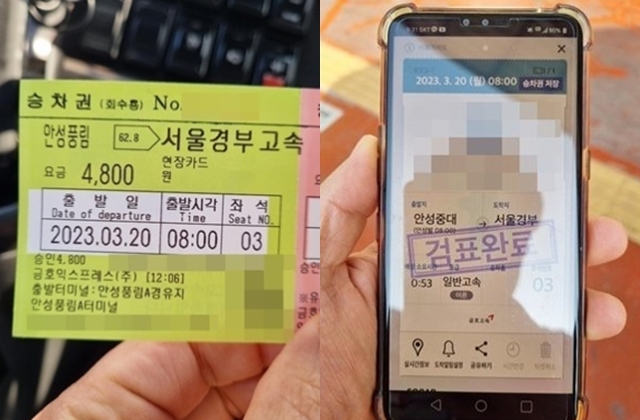 버스기사 A씨가 공개한 두 장의 승차권. 온라인 커뮤니티 보배드림 캡처