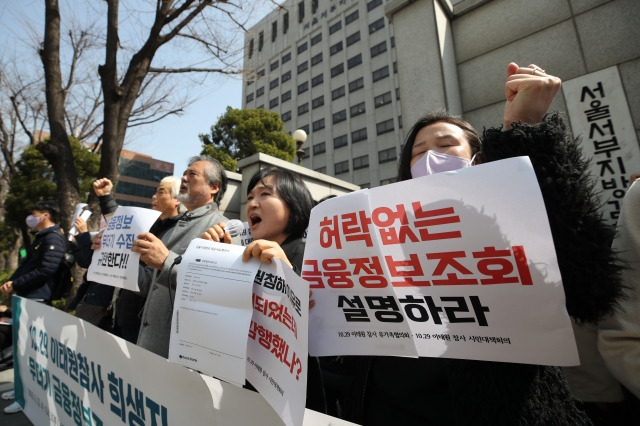 이태원 참사 유가족이 22일 오전 서울시 마포구 서울서부지방검찰청 앞에서 열린 이태원참사 희생자-생존자들에 대한 무더기 금융정보조회 규탄 기자회견에서 구호를 외치고 있다. 뉴시스