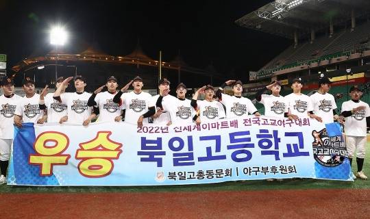 창립대회인 2022 대회에서 우승한 북일고등학교[사진 SSG랜더스]