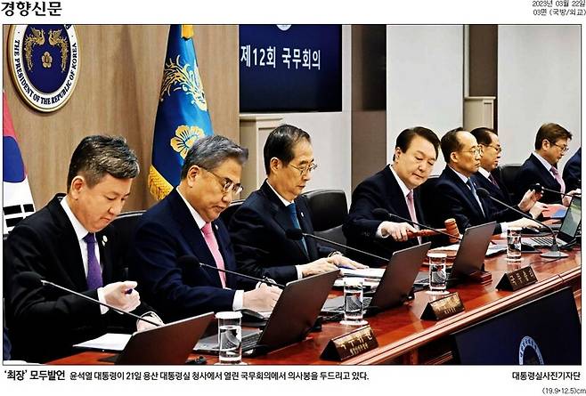 ▲ 경향신문 사진 갈무리.