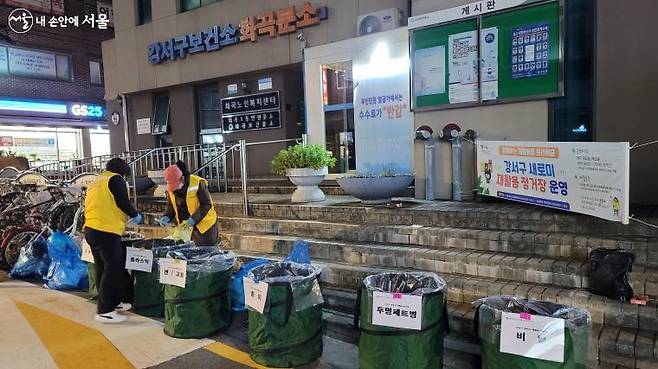 서울 강서구보건소 화곡분소에 마련된 ‘강서구 새로미 재활용 정거장’ [서울시 제공]