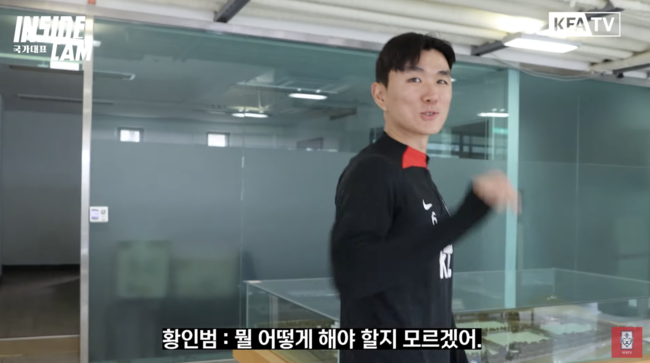 [사진] 대한축구협회 인사이드 캠 영상 캡처