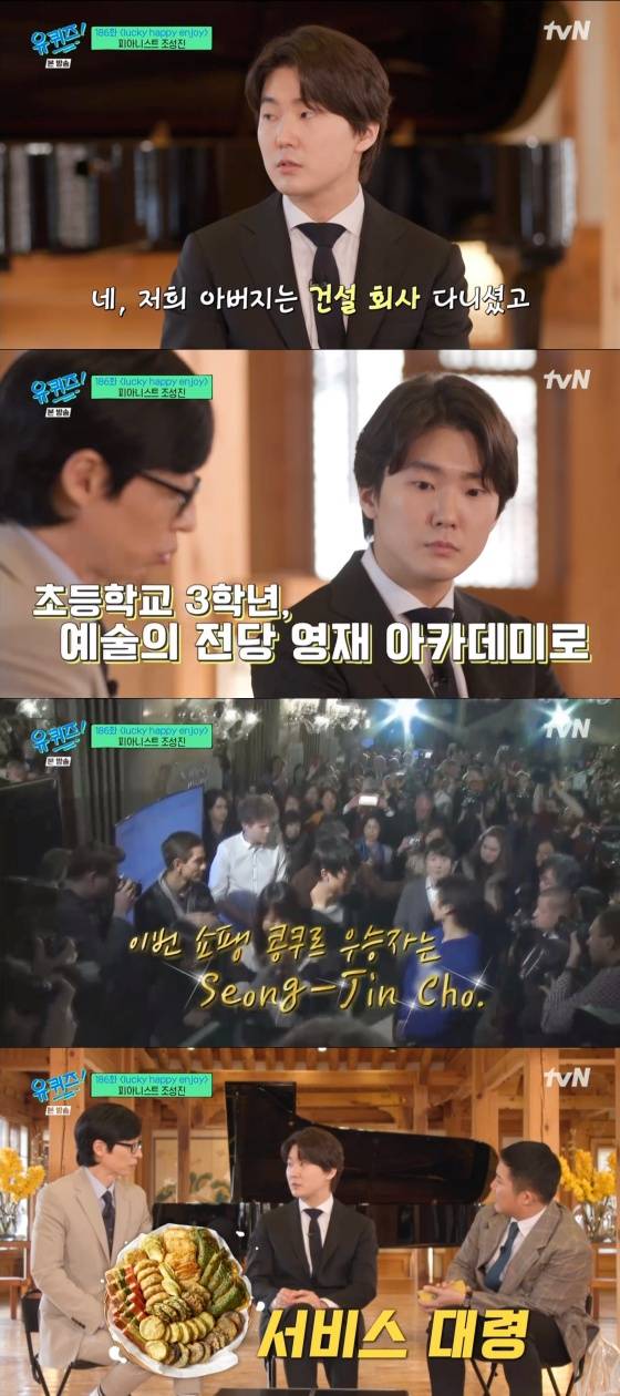 /사진='유 퀴즈 온 더 블럭' 방송화면