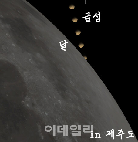 제주도에서 관측한 달과 금성이 근접한 모습. (사진=대전시민천문대 제공)
