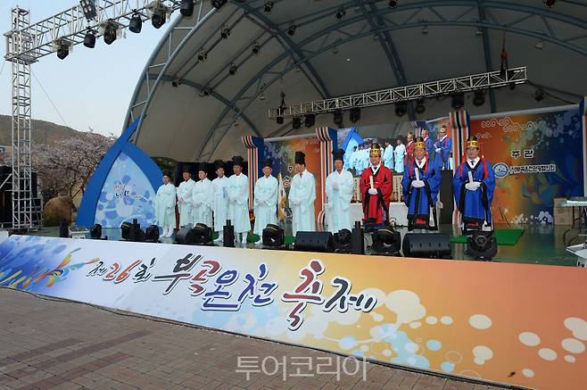 부곡온천축제